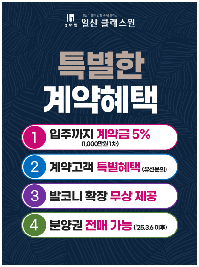 선착순동호지정계약중