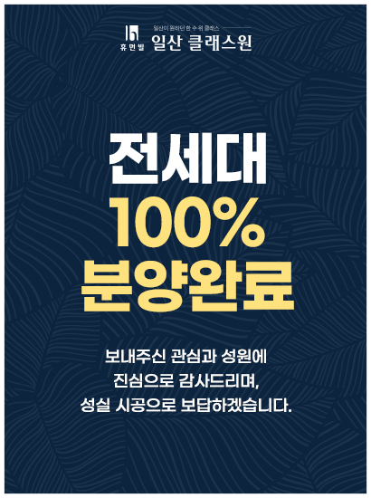 선착순동호지정계약중
