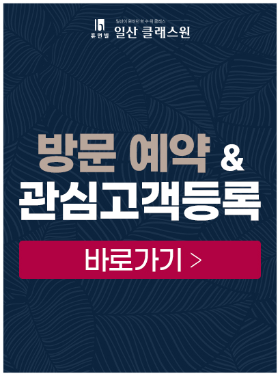 방문예약